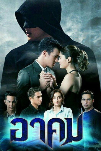 Magic (2017) poster