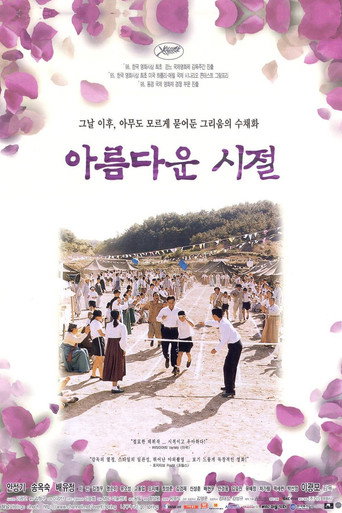Spring in My Hometown (1998) poster