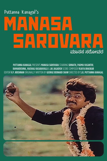 Manasa Sarovara (1982) poster