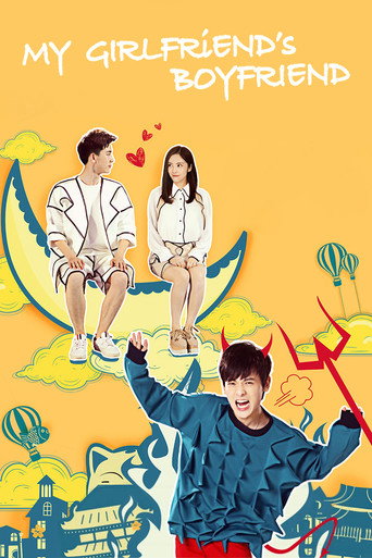 My Girlfriend's Boyfriend (2017) poster