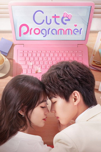 Cute Programmer (2021) poster