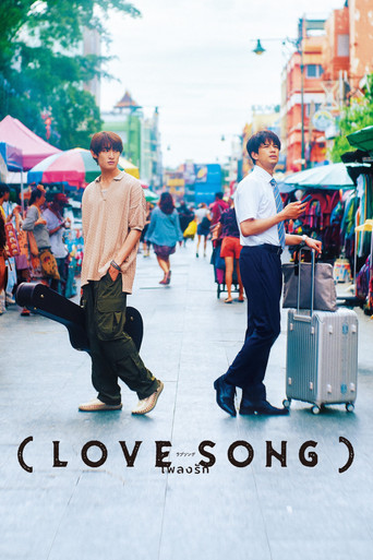 (Love Song) (2025) poster