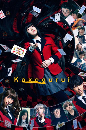 Kakegurui: The Movie (2019) poster