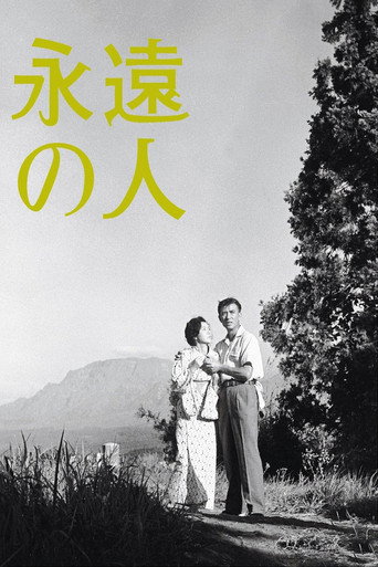 Immortal Love (1961) poster