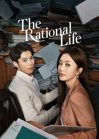 The Rational Life (2021) poster