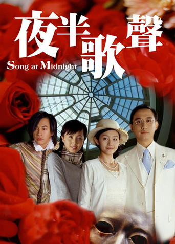 Song at Midnight (2005) poster