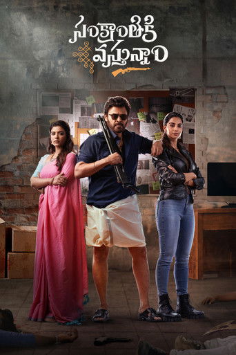 Sankranthiki Vasthunam (2025) poster