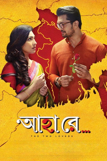 Ahaa Re (2019) poster