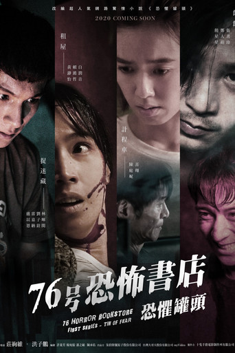 76 Horror Bookstore (2020) poster