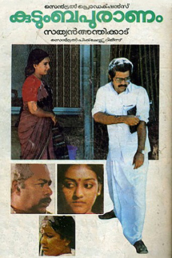 Kudumbapuranam (1988) poster