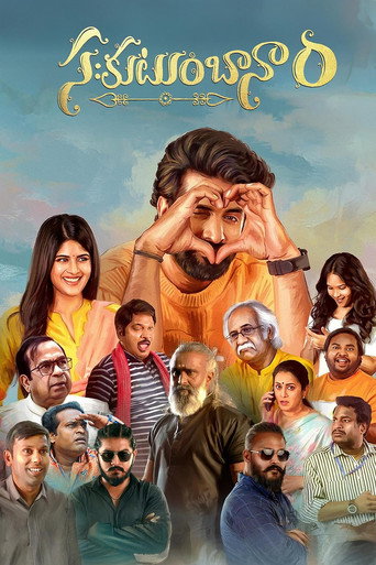 Sahakutumbaanam (2025) poster