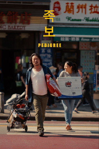 Pedigree (2025) poster