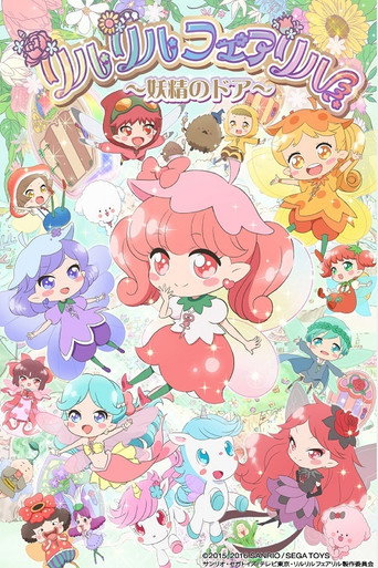 Rilu Rilu Fairilu (2016) poster