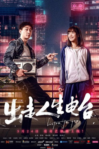 Listen to You (2018) poster