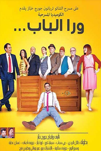 Behind The Door (2015) poster