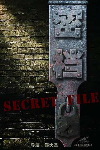 Secret File (2026) poster