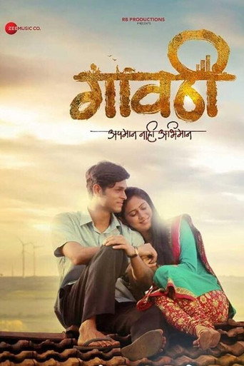 Gavthi (2018) poster