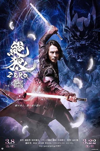 ZERO: Black Blood - Shiro no Shō (2014) poster