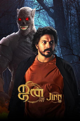 Jinn-The Pet (2025) poster