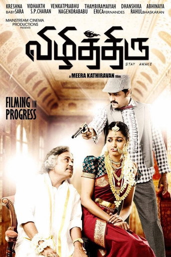 Vizhithiru (2017) poster