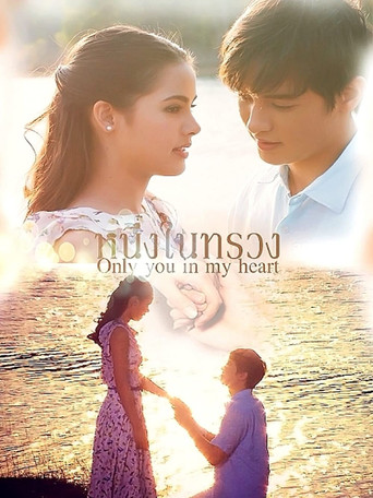 Neung Nai Suang (2015) poster