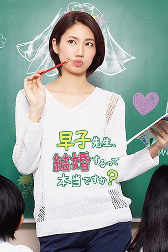 The Single Teacher Miss Hayako (2016) poster