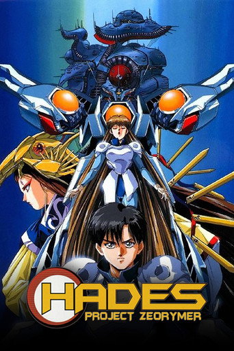 Hades Project Zeorymer (1988) poster