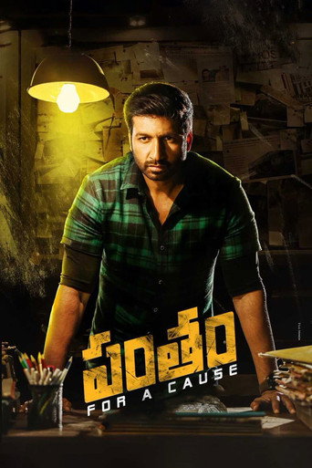 Pantham (2018) poster