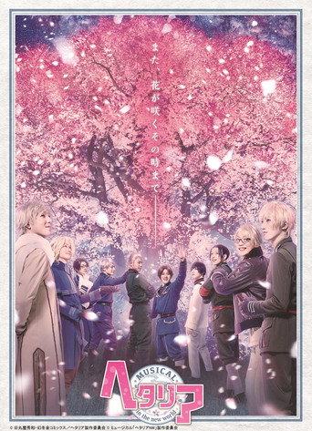 Musical Hetalia ~in the new world~ (2017) poster