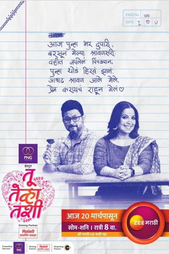 Tu Tevha Tashi (2022) poster