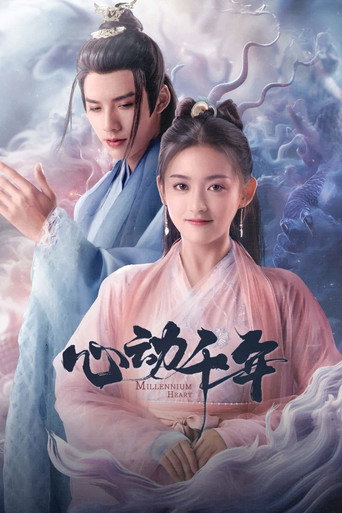 Millennium Heart (2025) poster