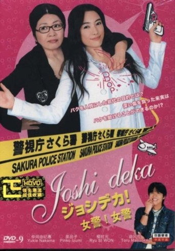 Joshideka (2007) poster