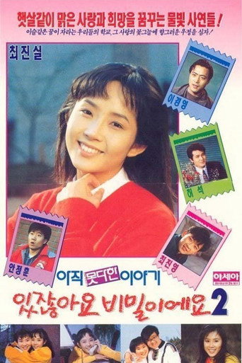 You Know What? It's a Secret 2 (1991) poster
