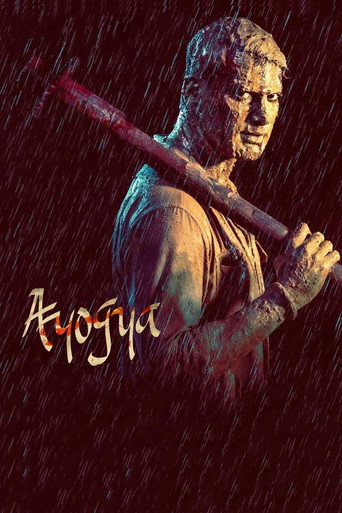 Ayogya (2019) poster