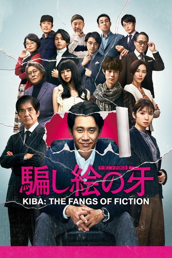 Kiba: The Fangs of Fiction (2021) poster