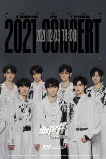时代少年团火力全开演唱会 (2021) poster
