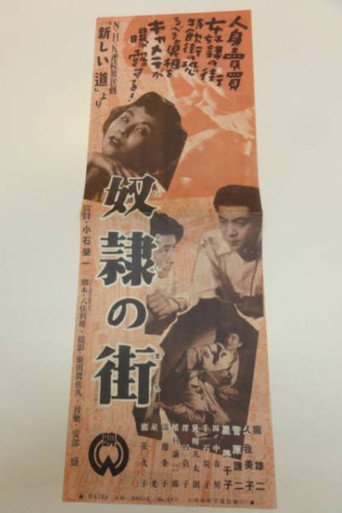 Dorei no machi (1951) poster