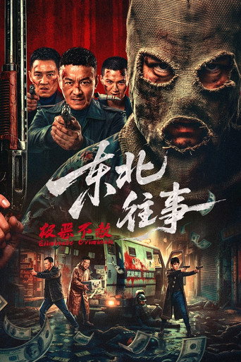 Eliminate Criminals (2026) poster