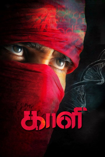 Kaali (2018) poster