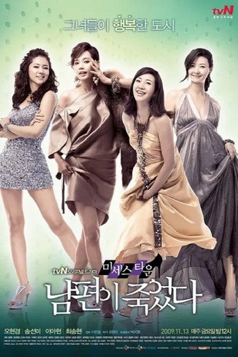 Mrs. Town (2009) poster
