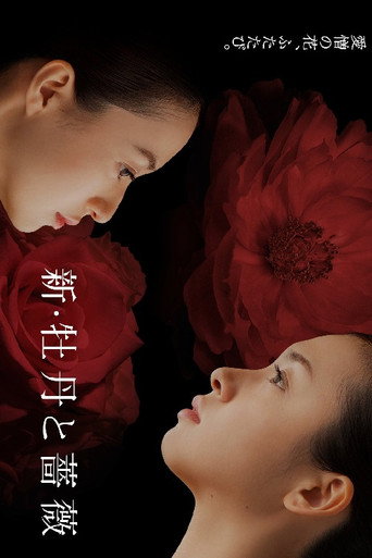 New: Love and Hatred (2015) poster