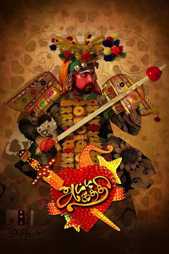 Attakathi (2012) poster