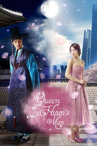 Queen In Hyun's Man (2012) poster