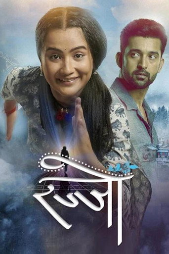 Udti Ka Naam Rajjo (2022) poster