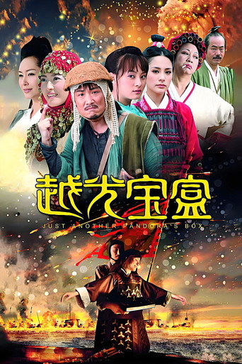 Just Another Pandora's Box (2010) poster