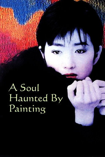 A Soul Haunted by Painting (1994) poster