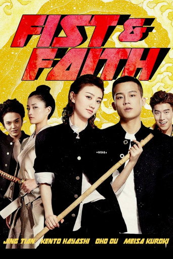 Fist & Faith (2017) poster