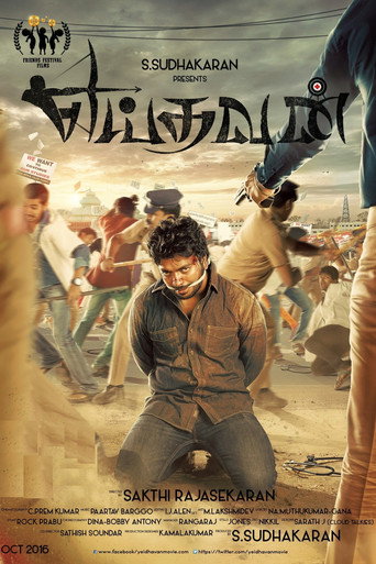 Yeidhavan (2017) poster