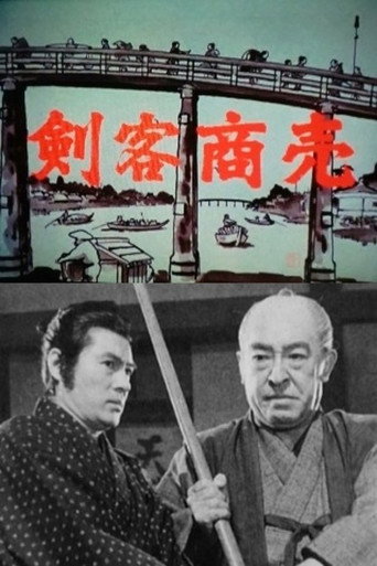 Kenkaku Shōbai (1973) poster