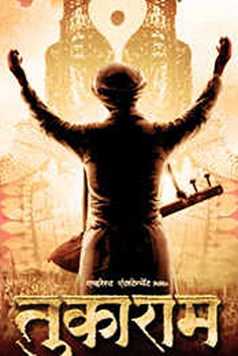 Tukaram (2012) poster